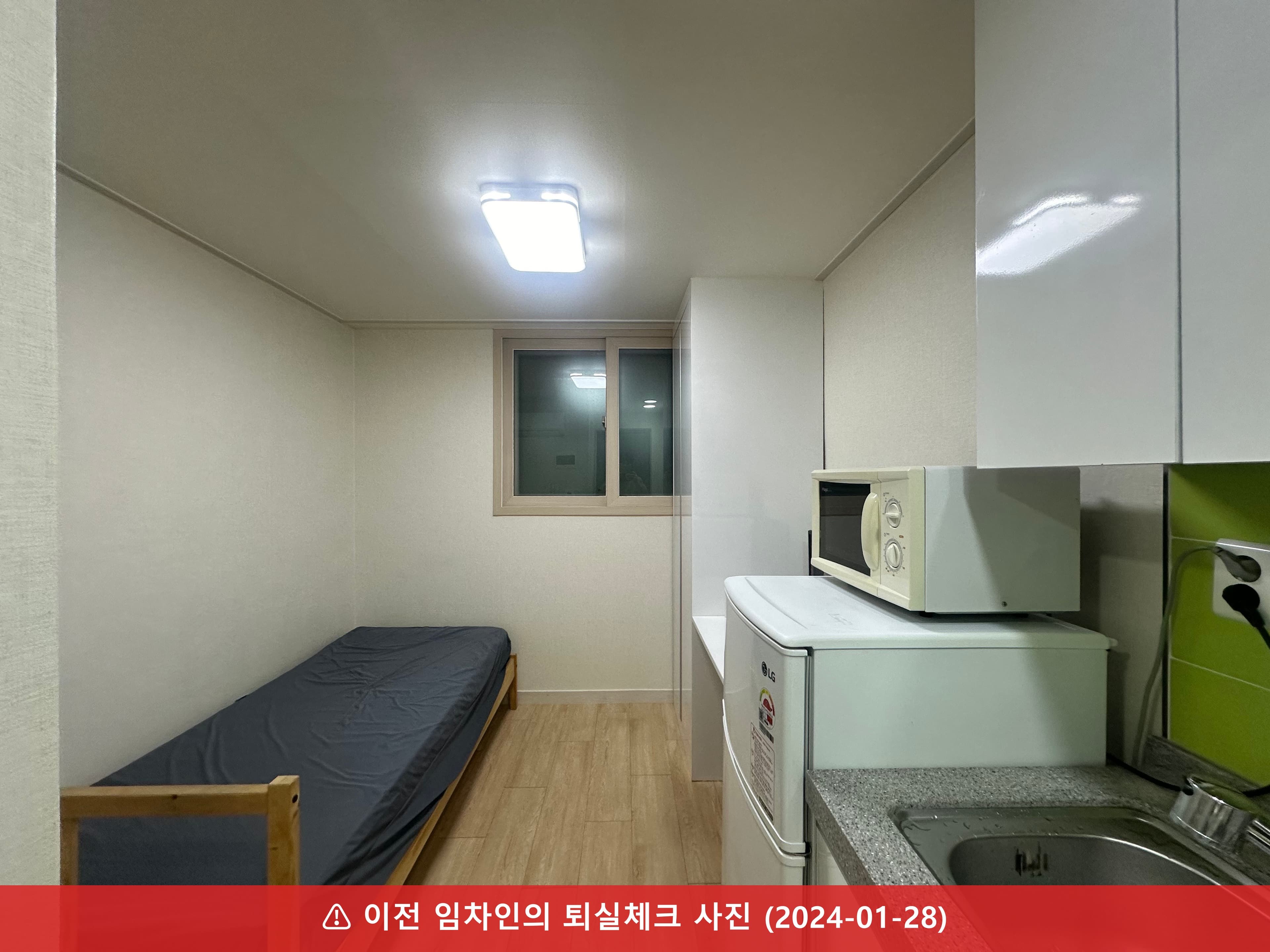 미래홈